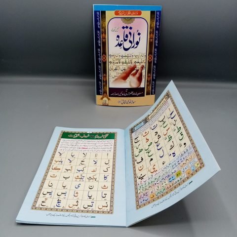 Basic - Norani Qaida